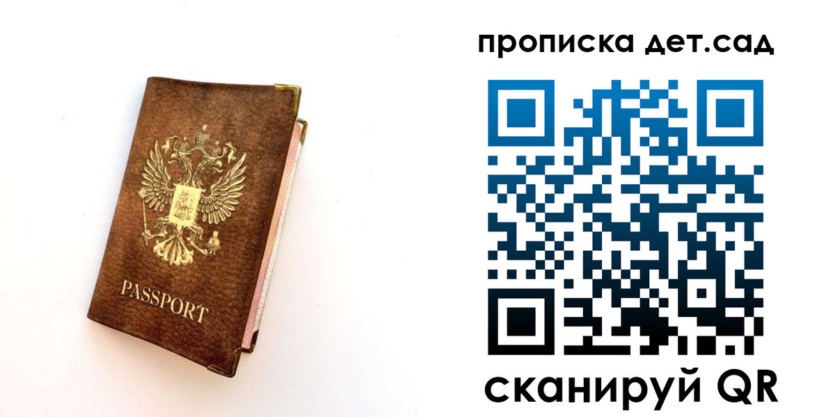 прописка в Мончегорске