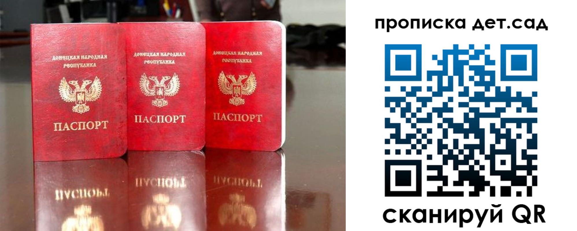 временная регистрация для школы в Мончегорске