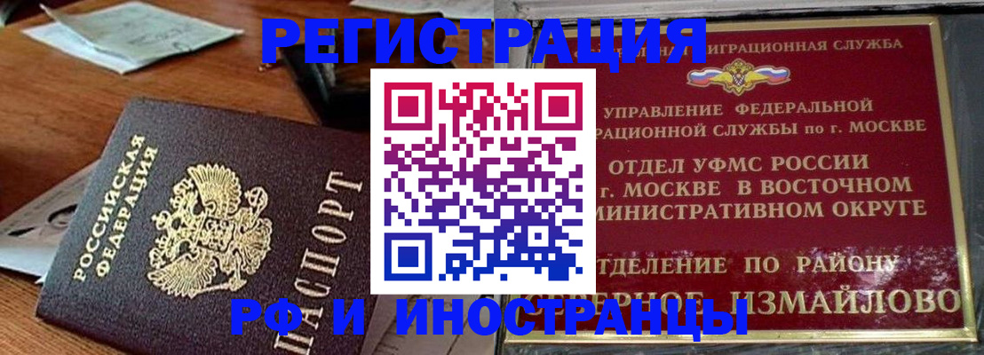 прописка ребенка в Мончегорске