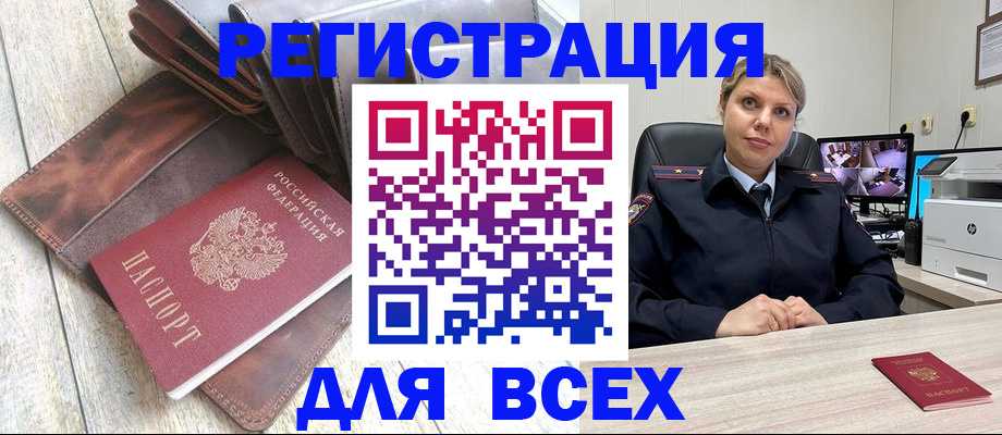 где прописаться в Мончегорске