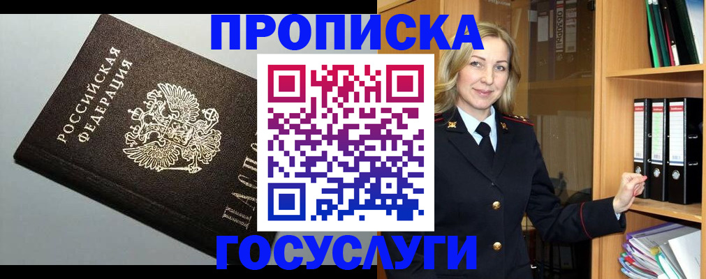 регистрация для школы в Мончегорске