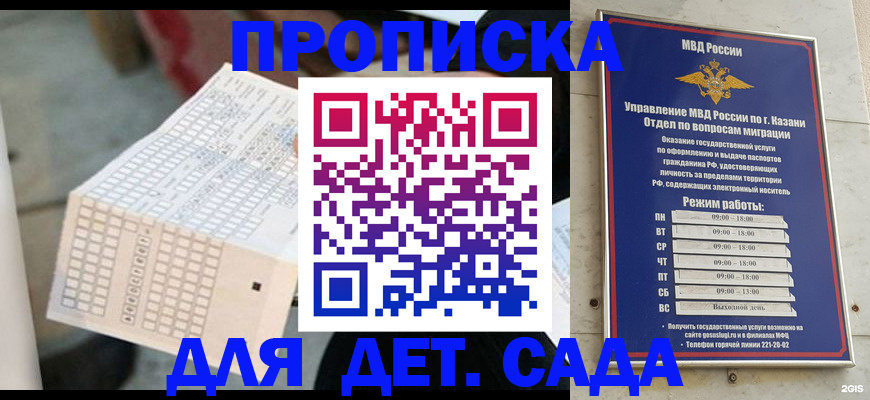 прописка поиск в Мончегорске