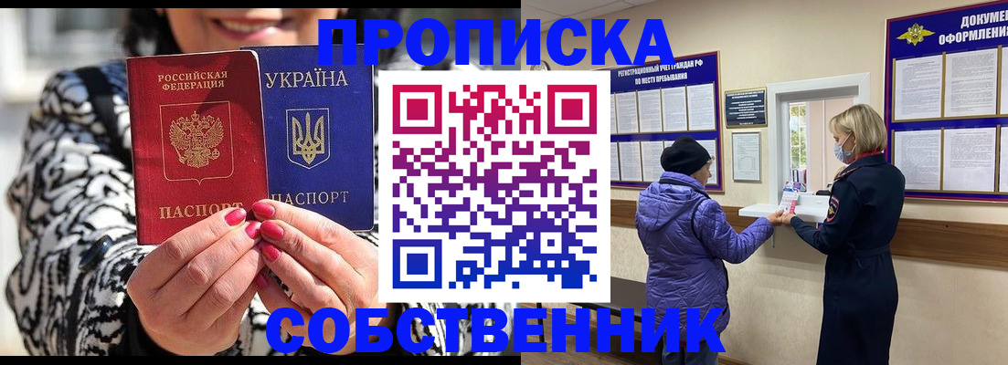временная регистрация поиск в Мончегорске