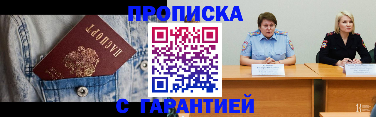 пропишу в квартире в Мончегорске