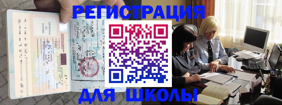 прописка для военкомата в Мончегорске