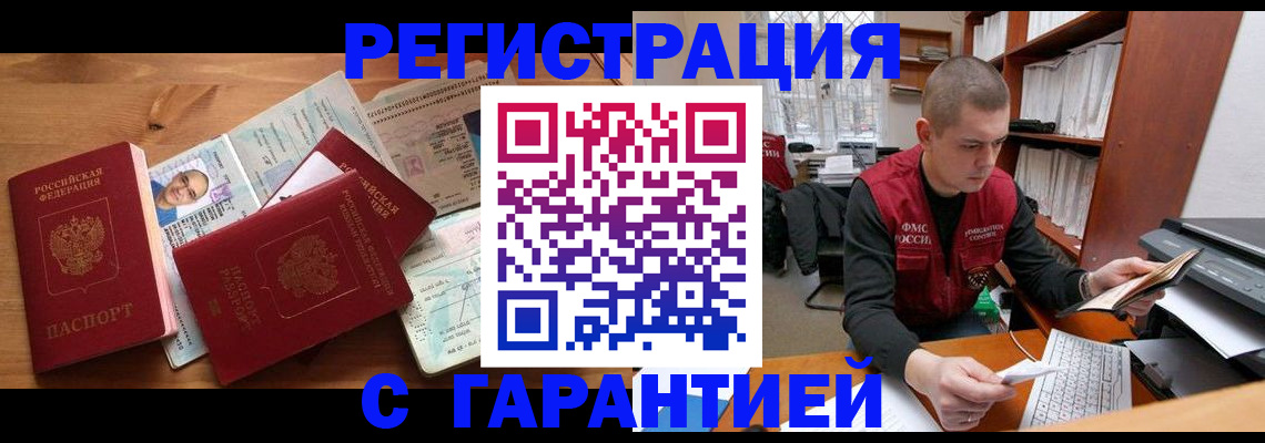 прописка для военкомата в Мончегорске